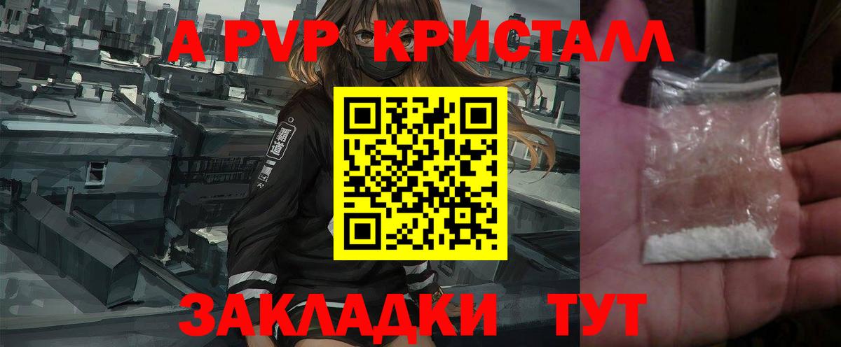 Alpha PVP СК КРИС  Alpha-PVP крисы CK  Жуковский  A-PVP СК КРИС  Вход с VPN 