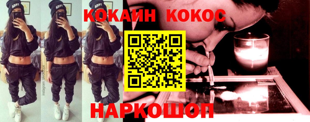 КОКАИН Боливия Жуковский