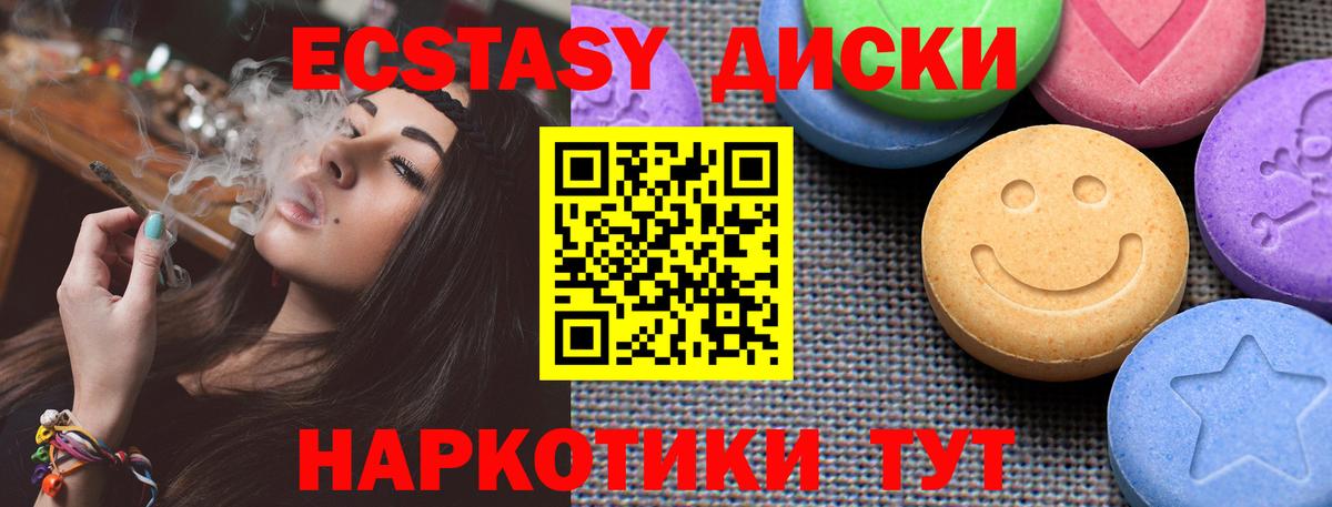 Экстази таблы Жуковский
