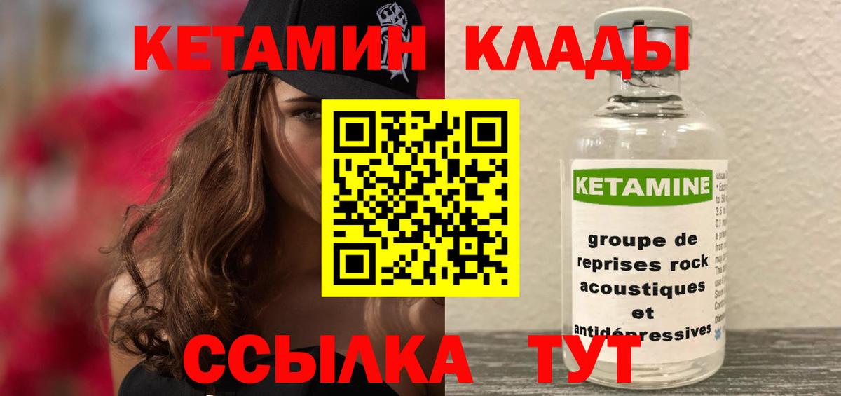 Жуковский  Кетамин ketamine  КЕТАМИН VHQ  Вход с VPN 