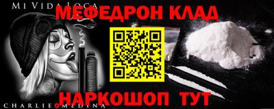 мяу мяу кристалл Ливны