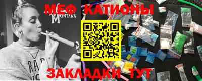 мяу мяу кристалл Ливны