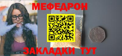 мяу мяу кристалл Ливны
