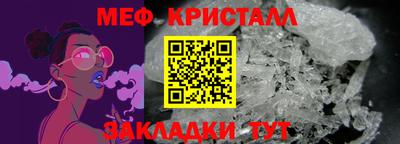 мяу мяу кристалл Ливны