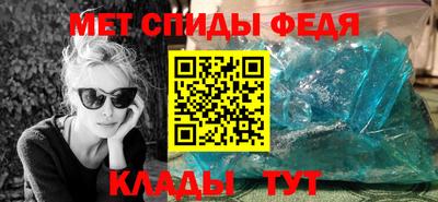 мяу мяу кристалл Ливны