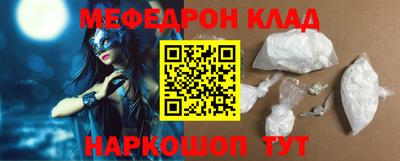 мяу мяу кристалл Ливны