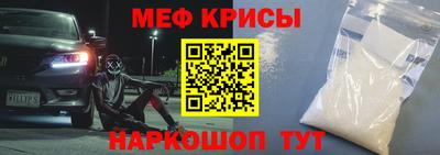 мяу мяу кристалл Ливны