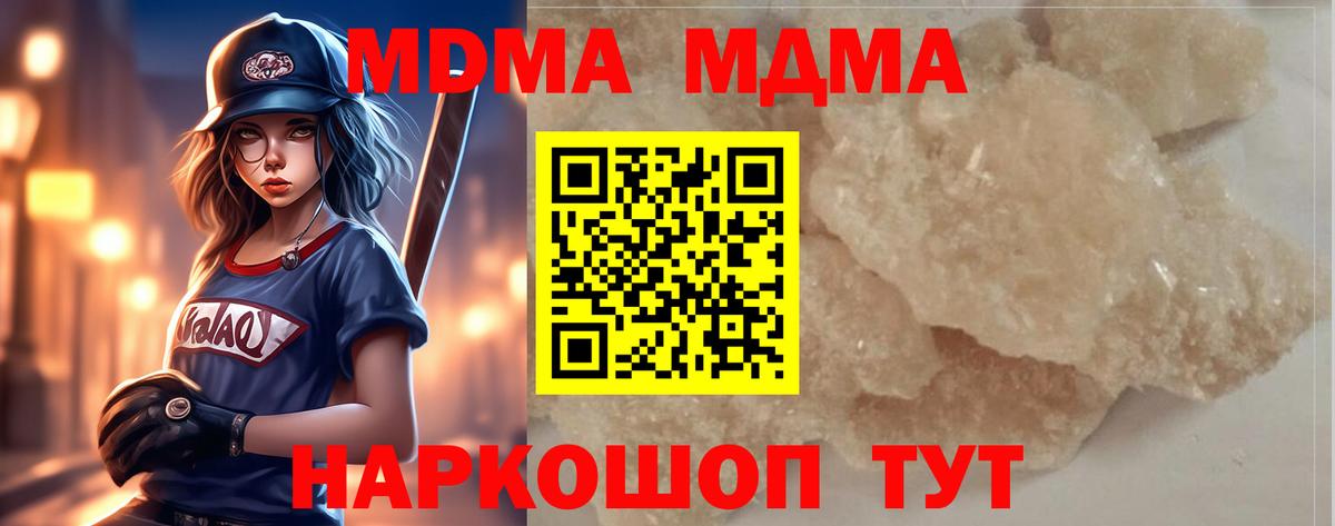 МДМА молли Жуковский