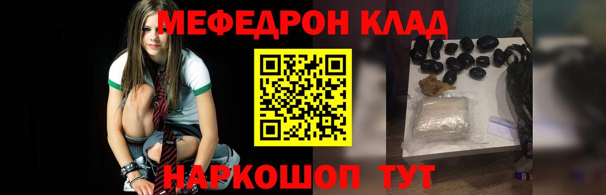 МЯУ-МЯУ  Меф мука  МЯУ-МЯУ 4 MMC  Вход с VPN  Жуковский  Мефедрон 