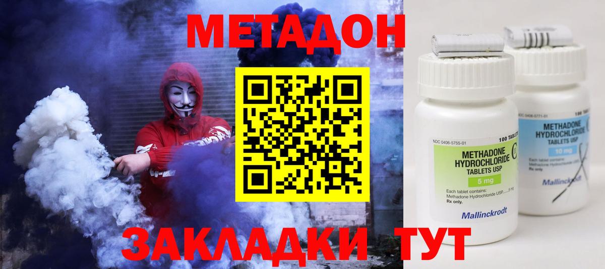 Метадон белоснежный Жуковский
