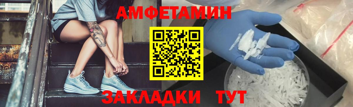 МЕТАМФЕТАМИН мет Жуковский