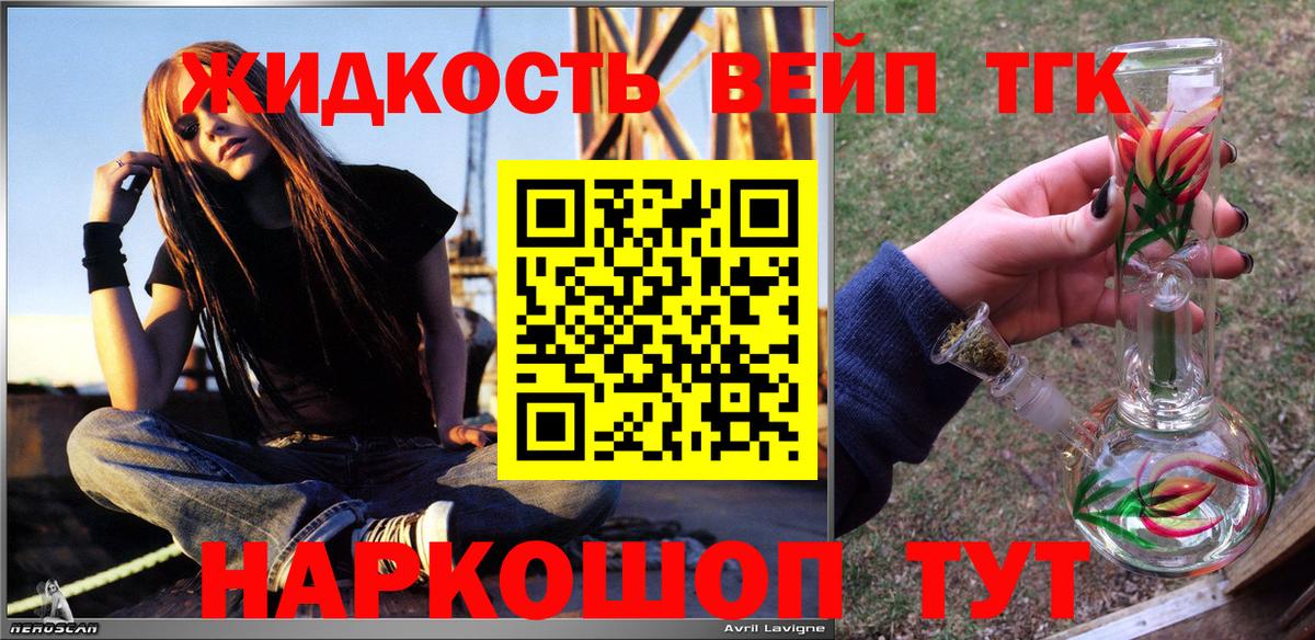 Дистиллят ТГК концентрат Жуковский