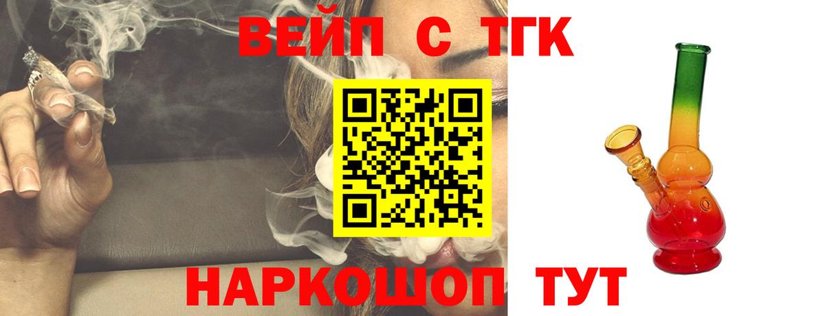 ТГК THC oil  Вход с VPN  где можно купить наркотик  ТГК концентрат  Жуковский 